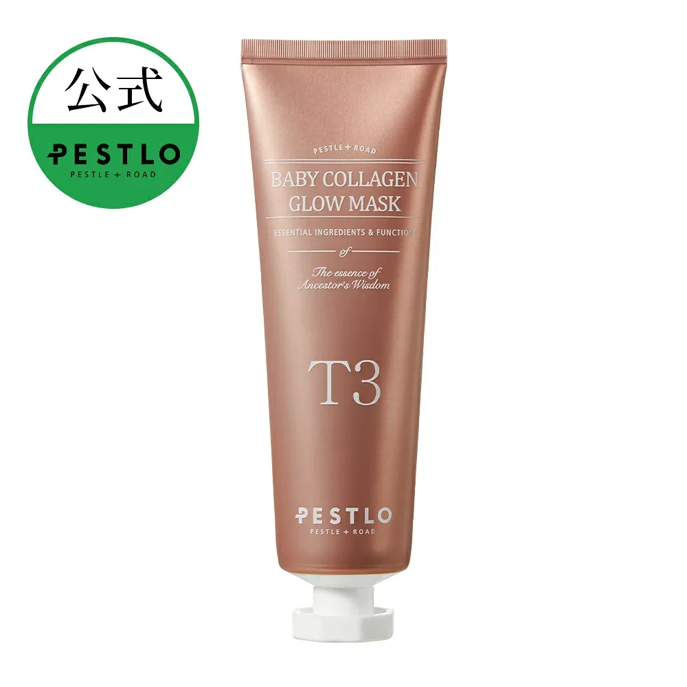 【PESTLO公式】 T3ベビーコラーゲングローマスク 70ml コラーゲンパック コラーゲンラッピングマスク マスクパック コラーゲンマスク 塗るマスク 韓国 ハリ 弾力 ツヤ 水光肌 角質ケア 毛穴ケア 肌バリア グルタチオン ペプチド カルシウム ヴィーガン ボルフィリン 送料無料