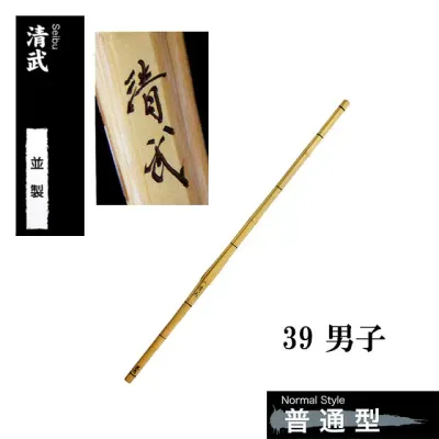 剣道 普通型 並製 清武 39 男子 大学生・一般用 SSPシール付き 竹刀用竹のみ
