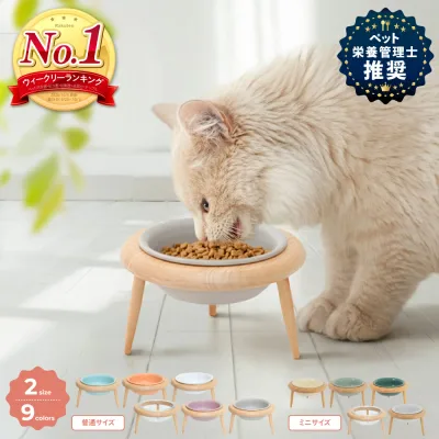 【LINE登録で10%オフクーポン!】フードボウル 犬 猫 食器台 高さ調節 選べる10色 ペット 犬用 猫用 中型犬 小型犬 木製 フードスタンド 陶器 フードボウル 食器スタンド 犬用食器 猫用食器 皿 えさ エサ 水飲み ご飯 ねこ PETFUN ペットファン