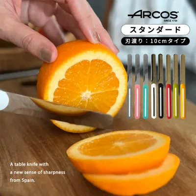 【正規品】アルコス ナイフ ショート(10cm) ARCOS テーブルナイフ スペイン製 ギザ刃 波刃 先丸 アウトドア ペティナイフ ぺティーナイフ 万能ナイフ ブレッドナイフ バターナイフ 誕生日プレゼント 女性 男性