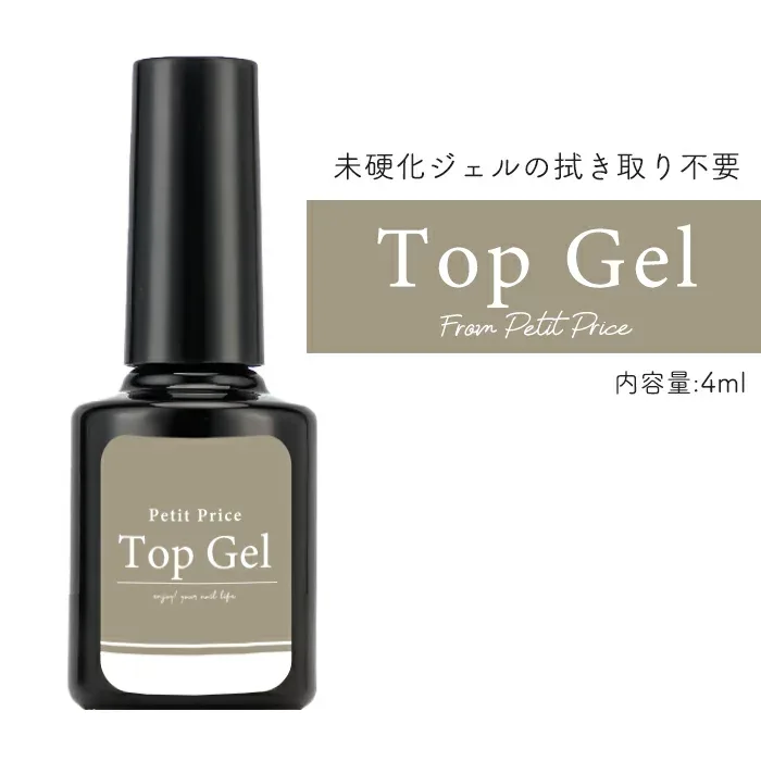 プチプラトップジェル トップコート トップ ジェル トップジェル ネイル GLOCCY グロッシー プチプラ ツヤ カラージェル クリアジェル 仕上げ ノンワイプ ノーワイプ クリア 爪