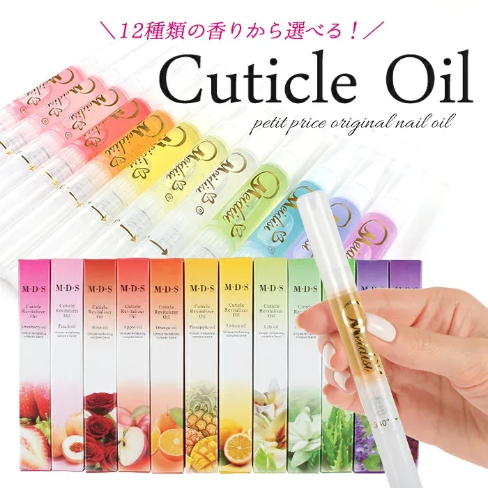 キューティクルオイル ペンタイプ|ネイルオイル 爪保湿・ささくれケア|ジェルネイル後の保湿ケア|12種類の香り