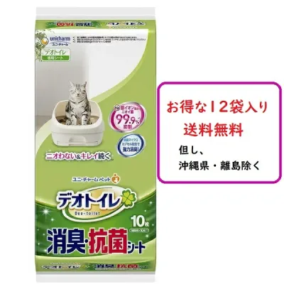デオトイレ 消臭・抗菌シート (10枚入り×12袋) 送料無料(沖縄県・離島除く)【さらにお得な1ケース(10枚入り×24袋)販売もしております!】 猫用 システムトイレ用シーツ 猫トイレ用品 4520699613443