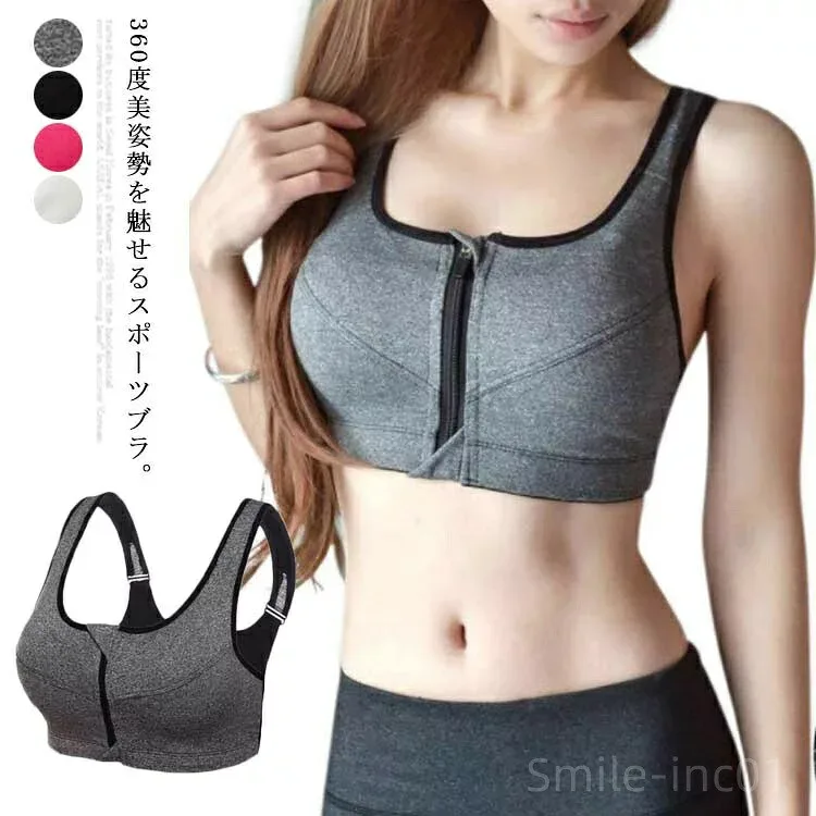 【送料無料】お洒落 ランニング ヨガブラ エアロビクス 前開き 吸汗速乾 通気 スポブラ ノンワイヤー サイズ微調整可能 ツブラバックホック付