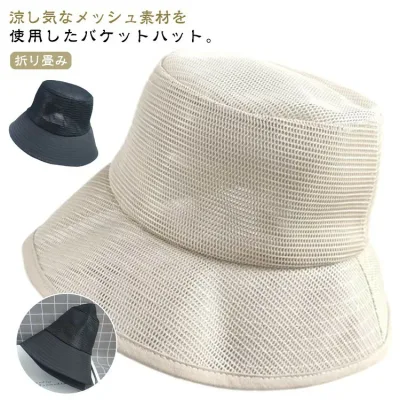 メッシュ UVカット ハット 56〜62cm メッシュ 夏 つば広 レディース 大きいサイズあり 日よけ バケットハット アウトドア メンズ 折り畳み 速乾 涼しい 通気性 紫外線対策 熱中症予防 無地 シンプル キャンプ 帽子 おしゃれ 登山 釣り ゴルフ スポーツ アウトドア