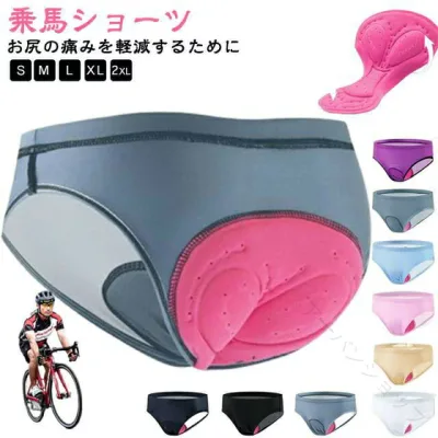 乗馬 用 ショーツ 女性用 パンツ 乗馬用品 馬術 下着 パンティ パンティー パンツ 衝撃 吸収 保護 パッド 付き クッション インナー 通気 サイクルショーツ 乗馬用ショーツ