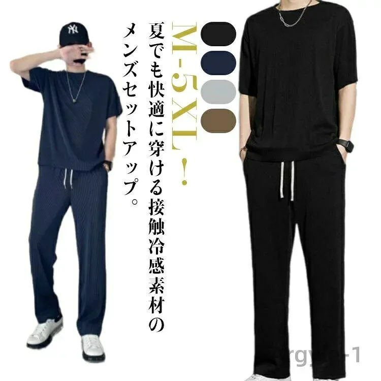 【送料無料】接触冷感 セットアップ メンズ 半袖 Tシャツ ワイドパンツ 夏 薄手 涼しい 上下セット 2点セット ロングパンツ トップス