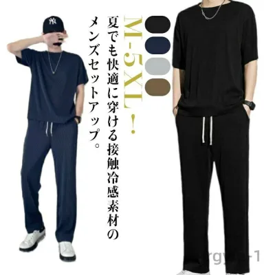 【送料無料】接触冷感 セットアップ メンズ 半袖 Tシャツ ワイドパンツ 夏 薄手 涼しい 上下セット 2点セット ロングパンツ トップス