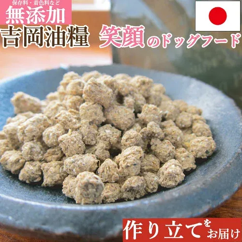 ドッグフード 国産 無添加 吉岡油糧 笑顔のドッグフード 1kg 5kg / 7mm 5mm フレーク / パピー アダルト シニア / 豚肉 牛肉 鶏肉 魚 ふやかしやすい ドライフード 涙 やけ 小型犬 中型犬 大型犬 子犬 成犬 老犬 犬 全年齢 全犬種 豚 牛 鶏 ポーク ビーフ 総合栄養食