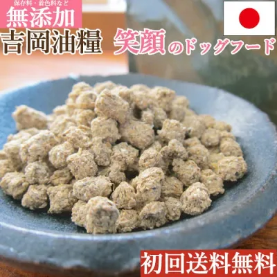 ドッグフード お試し 国産 無添加 吉岡油糧 笑顔のドッグフード 1kg / パピー アダルト シニア / 豚肉 牛肉 鶏肉 魚 18パターンから選べる ドライフード 涙 やけ 焼け 吉岡フード 幼犬 成犬 餌 えさ ごはん 豚 牛 鶏 ポーク ビーフ チキン フィッシュ 総合栄養食