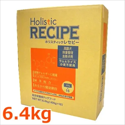 ホリスティックレセピー シニア 老犬・肥満犬・去勢犬用 ラム&ライス 6.4kg