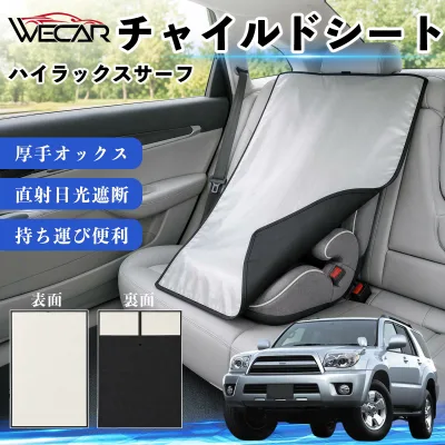 ハイラックスサーフ 互換性 チャイルドシート 車用 遮熱カバー ベビーシート ベビーカー 遮熱 遮光 日除け 暑さ対策 座席保護 サンシェード 簡単着脱 UVカット 熱中症対策 チャイルドシートカバー ベビーカーサンシェード ベビー用品 紫外線対策 Pettia