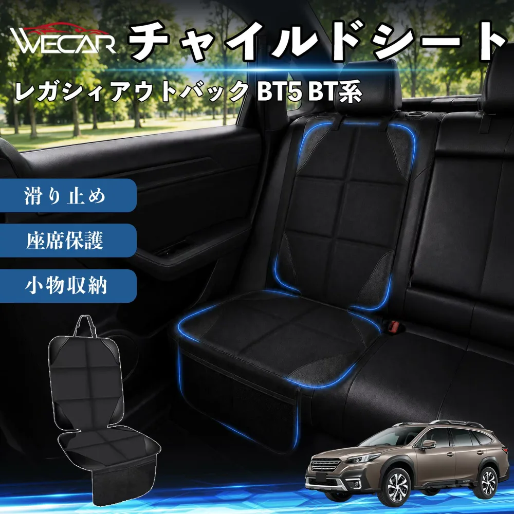 レガシィアウトバック BT5 BT系 互換性 シートカバー 車用 チャイルドシート 座席保護 防水 撥水 汚れ防止 後部座席収納ポケット付き 滑り止め 1席 保護マット 傷防止 凹み防止 摩耗防止 車載収納 小物収納 ポケット付き 簡単取付 汎用タイプ 運転席 助手席 Pettia