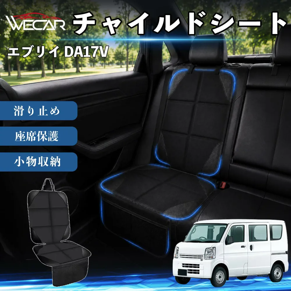 【ポイント10倍 送料無料】エブリイ DA17V 互換性 シートカバー 車用 チャイルドシート 座席保護 防水 撥水 汚れ防止 後部座席収納ポケット付き 滑り止め 1席 保護マット 傷防止 凹み防止 摩耗防止 車載収納 小物収納 ポケット付き 簡単取付 汎用タイプ 運転席 助手席 Pettia