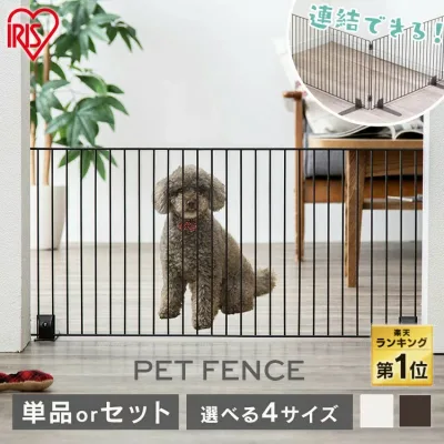 《楽天1位》\セットがお得/ペットゲート 置くだけ 室内 ペットフェンス 犬 猫 脱走防止 アイリスオーヤマ 選べる高さ 40cm 55cm ゲート フェンス ロータイプ ハイタイプ 廊下 玄関 階段 P-SPF-66 P-SPF-64 P-SPF-94 P-SPF-96