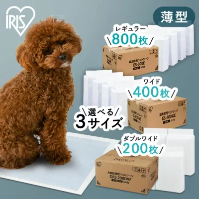 \ダブルワイドが新登場!/薄いのにしっかり吸収 犬 シーツ ペットシーツ 薄型 ペットシート トイレシート トイレシーツ 猫 小動物 レギュラー 800枚 ダブルワイド 200枚 ワイド 400枚 大容量 業務用 多頭飼い まとめ買い トイレ シーツ シート