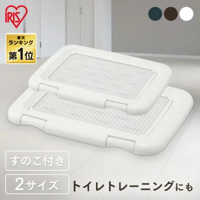《楽天1位》 犬 トイレ ペットトレー アイリスオーヤマ レギュラーサイズ:幅48.5cm ワイドサイズ:幅63cm フチもれしにくいトレーニングペットトレー FTT-485 FTT-635 ペットトイレ しつけ