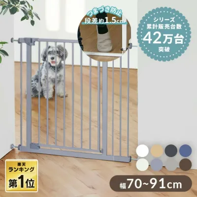 《楽天1位》\つまづき防止タイプも選べる/ベビーゲート ペットゲート 拡張フレーム付 幅70〜91cm 突っ張り式 ダブルロック オートクローズ 前後90度開閉 柵 室内 ペット 犬 リビング キッチン スチールゲート *