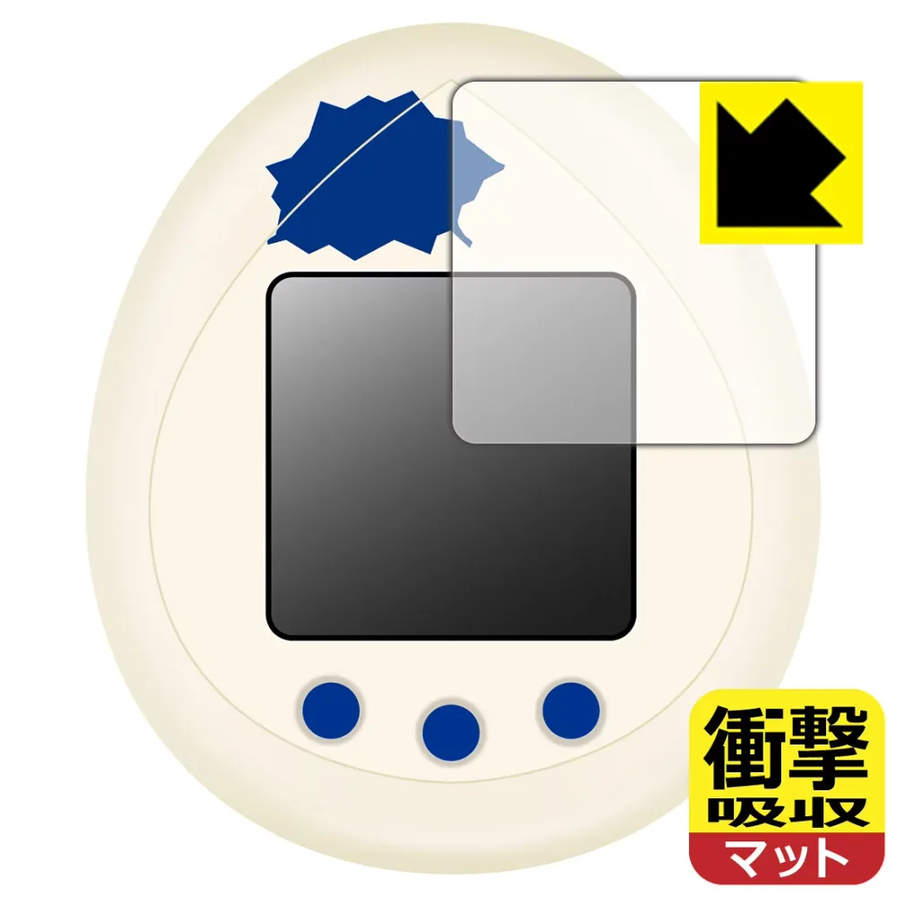 JURASSIC WORLD TAMAGOTCHI (ジュラシック・ワールド たまごっち) 用 衝撃吸収【 反射低減 】保護フィルム 日本製 自社製造直販