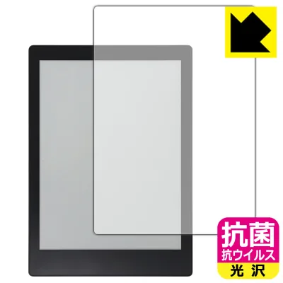 抗菌 抗ウイルス【 光沢 】保護フィルム TopJoy Butterfly (7.8インチ) E701 日本製 自社製造直販