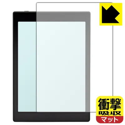 衝撃吸収【 反射低減 】保護フィルム Onyx BOOX Nova Air C 日本製 自社製造直販