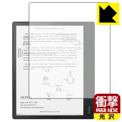 衝撃吸収【 光沢 】保護フィルム Kobo Elipsa 日本製 自社製造直販