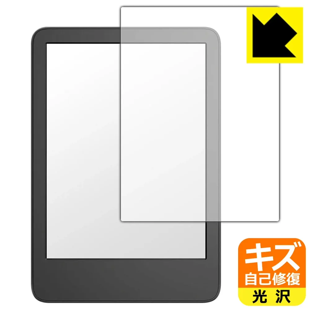 PDA工房 Kindle (第11世代・2022年/2024年モデル)/Kindle キッズモデル (2022年モデル) 対応 キズ自己修復 保護 フィルム 光沢 日本製 自社製造直販
