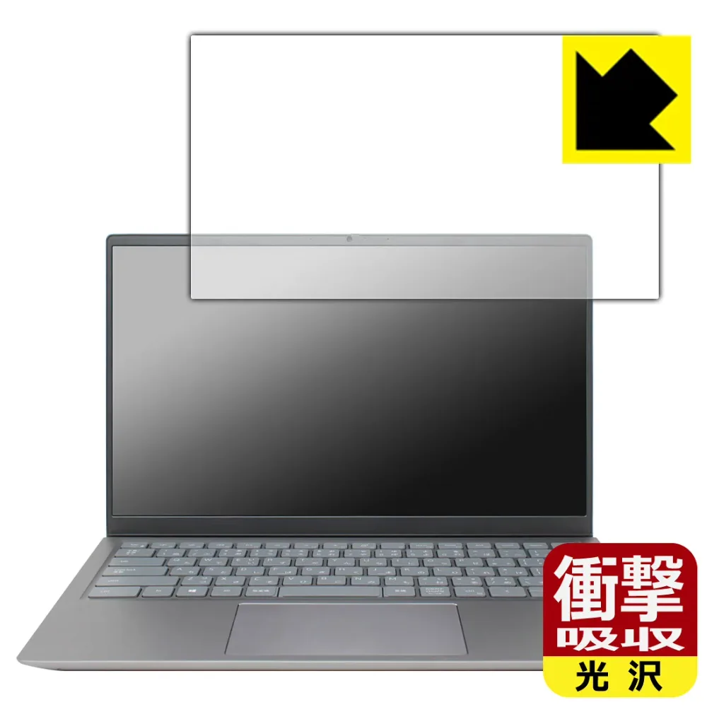 衝撃吸収【 光沢 】保護フィルム Inspiron 14 5000シリーズ(5410/5418) 日本製 自社製造直販