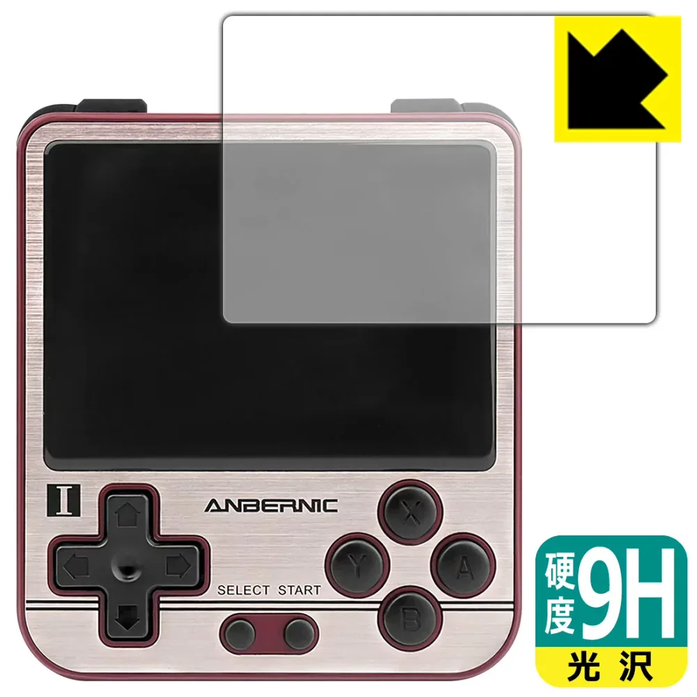 9H高硬度【 光沢 】保護フィルム ANBERNIC RG280V 日本製 自社製造直販
