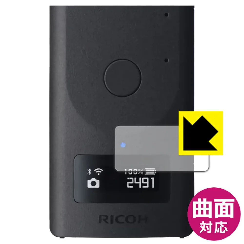 Flexible Shield【 光沢 】保護フィルム RICOH THETA Z1 51GB / RICOH THETA Z1 (表示パネル部用) 日本製 自社製造直販