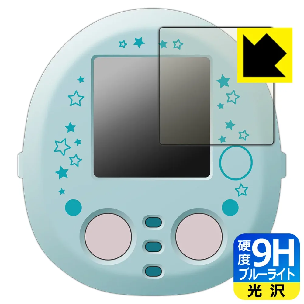 すみっコぐらし なでて!あるいて!チェンジでおせわ! すみっコフレンド/ぷらす 用 9H高硬度【 ブルーライトカット 】保護フィルム 日本製 自社製造直販