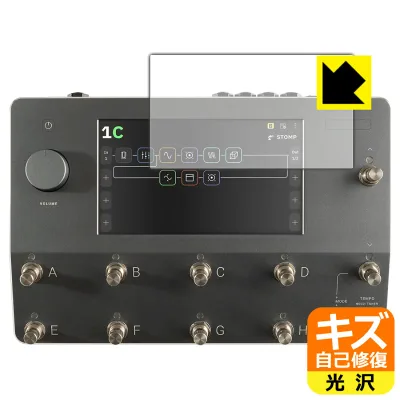 PDA工房 Quad Cortex 対応 キズ自己修復 保護 フィルム 光沢 日本製 自社製造直販