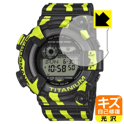 PDA工房 G-SHOCK FROGMAN GW-8200TPF-1JR 対応 キズ自己修復 保護 フィルム 光沢 日本製 自社製造直販