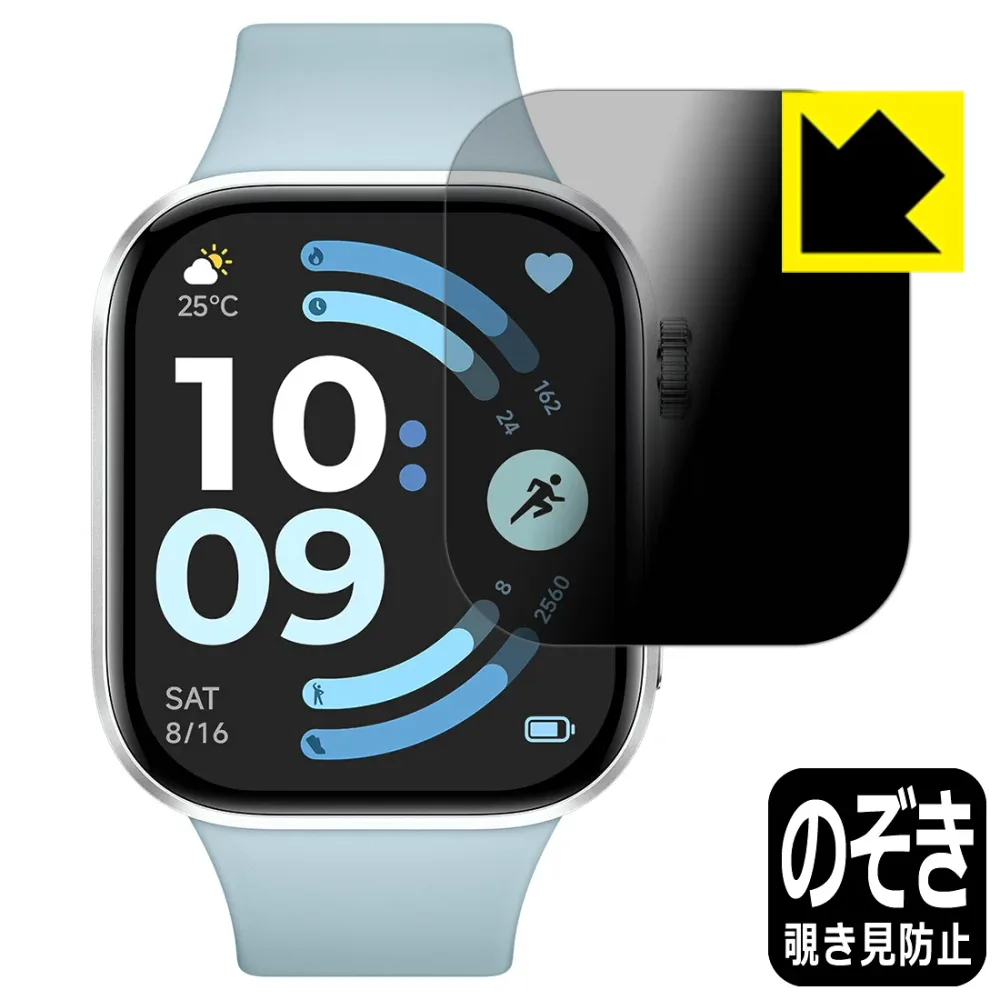 PDA工房 Xiaomi REDMI Watch 6 対応 Privacy Shield 保護 フィルム 覗き見防止 反射低減 日本製 自社製造直販