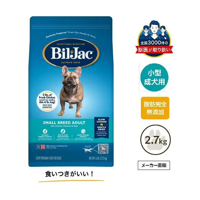 ビルジャック スモールブリードアダルト 2.7kg 涙やけ ドッグフード 小型犬 フード ドックフード 成犬用 犬の餌 犬のえさアレルギー 太りやすい 去勢 避妊 犬 餌 犬用品 ごはん 愛犬 毛並 食いつき 鶏肉