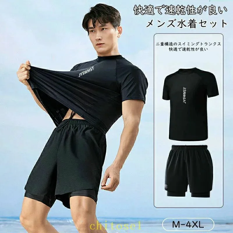 L 体型カバー 海水パンツ サーフパンツ 水着 フィットネス水着 スポーツ 大人 メンズ M 半袖 男性 UV XL セット ビーチ 2XL 3XL 4XL 水陸両用 おしゃれ 上下セット セパレート UVカット