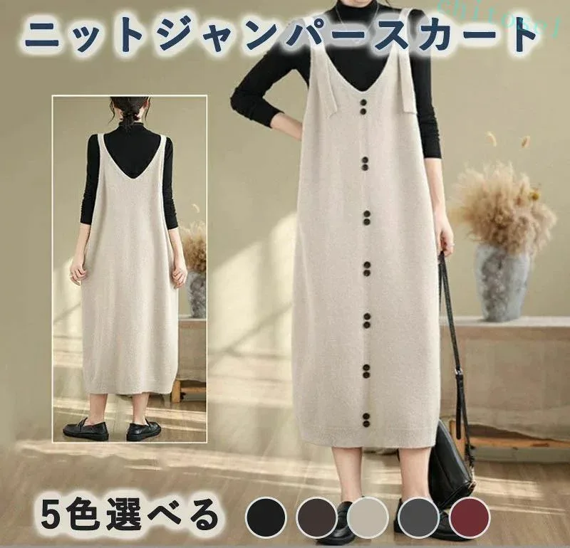 ニットワンピース 体型カバー レディース ワンピース ニット ジャンパースカート キャミワンピース ロングワンピース サロペット シンプル おしゃれ 春 秋 冬 ロング Vネック オールインワン ノースリーブ