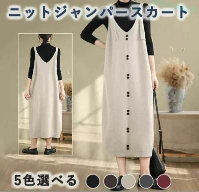 ニットワンピース 体型カバー レディース ワンピース ニット ジャンパースカート キャミワンピース ロングワンピース サロペット シンプル おしゃれ 春 秋 冬 ロング Vネック オールインワン ノースリーブ
