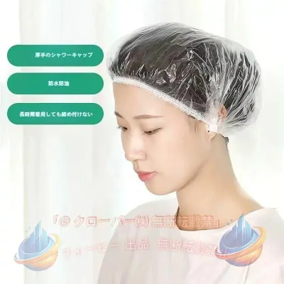 【期間限定300円OFFクーポン】クリア使い捨てキャップ 100枚入 使い捨てタイプ クリアシャワーキャップゾンチーシャワーキャップ ビニールキャップ 使い捨て 予備 感染対策 おしゃれ