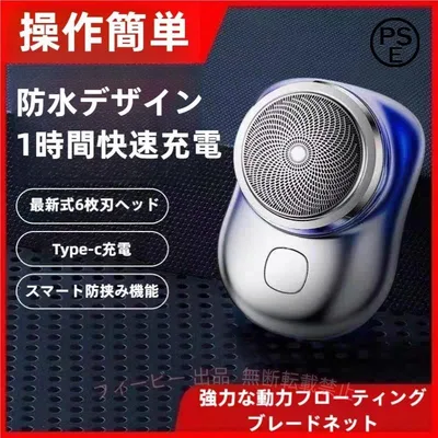 【期間限定5%OFFクーポン】シェーバー メンズ 髭剃り 電気シェーバー 電気カミソリ 電動シェーバーゾンチー シェーバー 小型電動シェーバー 電動髭剃り 電動ひげそり 回転式 通勤 通学