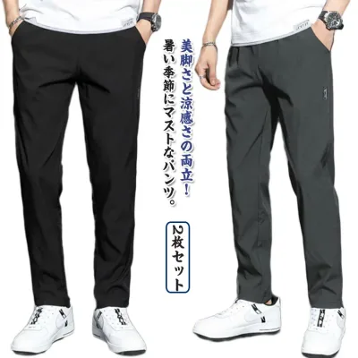 無地 涼しい uvカット 夏服 長ズボン 夏 カジュアルパンツ ストレッチ ストレッチパンツ きれいめ ロングパンツ 接触冷感 メンズ