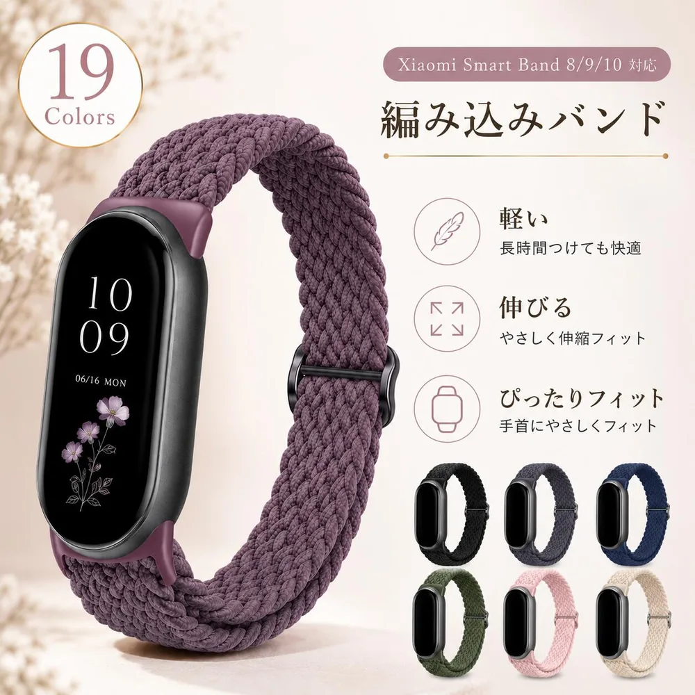 シャオミ xiaomi Smart Band 9 シャオミ スマートウォッチ 替えベルト交換バンド 替え 互換 コンパチブル 交換ベルト バンド スマートウォッチ 互換 メッシュバンド 換えバンド 健康管理 長持ちバッテリー xiaomi Smart Band 8