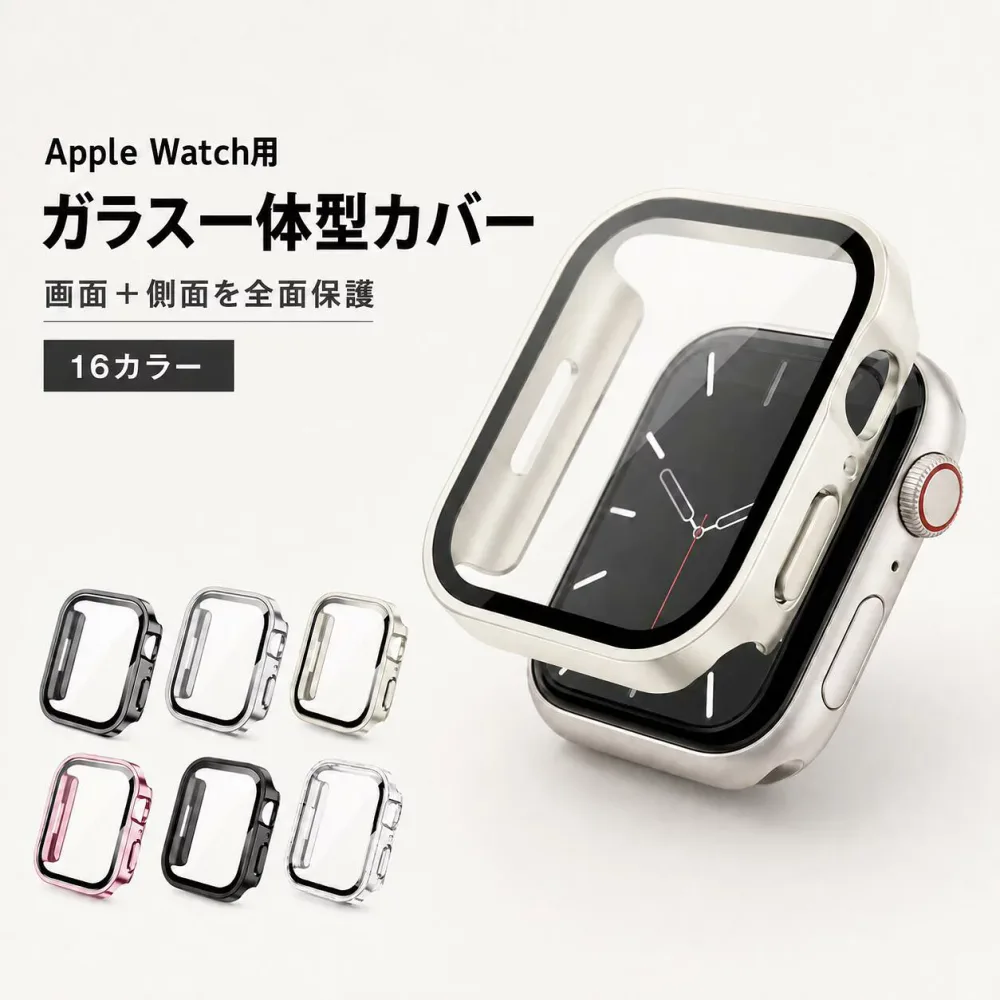 週末クーポン使用全品50円引 お盆セール apple watch カバーアップルウォッチ カバー シルバー アップルウォッチ 保護カバーSE Apple Watch カバー apple watch 保護カバー 45mmアップルウォッチ 完全防水 Apple watch 40mm 41mm 45mm 44mm AppleWatchse 全面保護