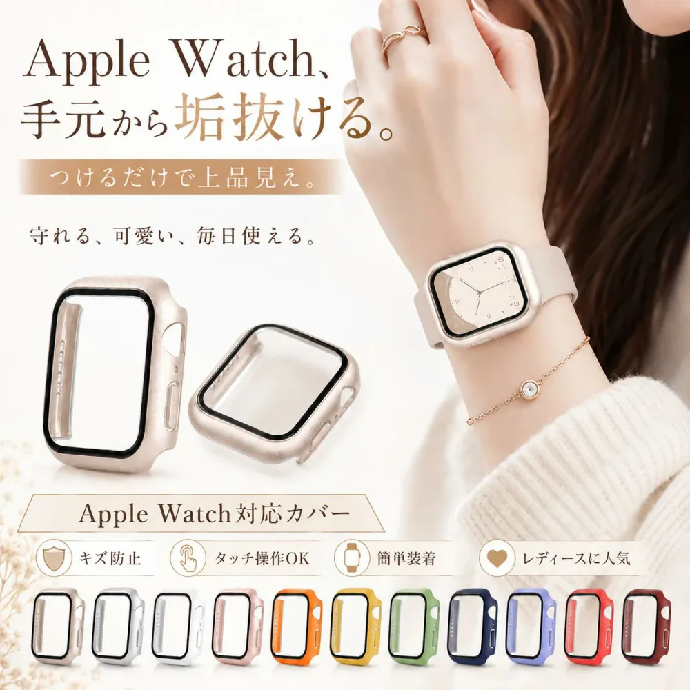 週末クーポン使用全品50円引 お盆セール アップルウォッチ カバー ベージュ apple watch カバー 9 全面保護 apple watch se 38mm 45mm 40mm 41mm 42mm 44mm 46mm 保護 ケース 耐衝撃 アップルウォッチ8 カバー 全面保護 apple watch防水 apple watch カバー 49mm