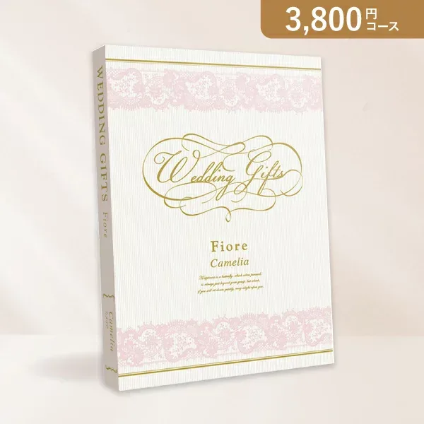 お返し・内祝いに!カタログギフト Fiore【3800円コース】カメリア(カタログギフト 出産祝い 出産内祝い 内祝い 結婚祝い 結婚内祝い 香典返し)【楽ギフ】