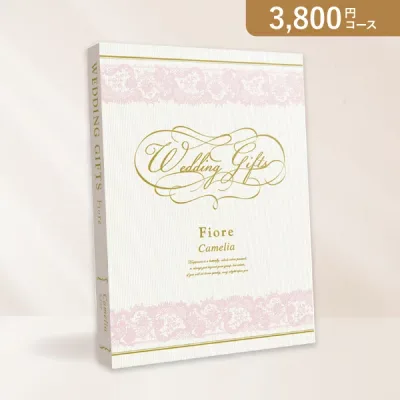 お返し・内祝いに!カタログギフト Fiore【3800円コース】カメリア(カタログギフト 出産祝い 出産内祝い 内祝い 結婚祝い 結婚内祝い 香典返し)【楽ギフ】