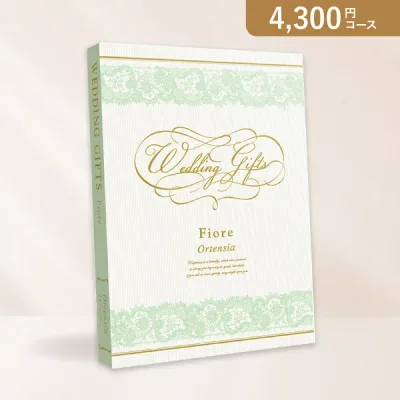 お返し・内祝いに!カタログギフト Fiore【4300円コース】オルテンシア(カタログギフト 出産祝い 出産内祝い 内祝い 結婚祝い 結婚内祝い 香典返し)【楽ギフ】