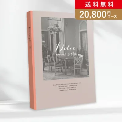 お返し・内祝いに!カタログギフト Dolce【20800円コース】オーロ(カタログギフト 出産祝い 出産内祝い 内祝い 結婚祝い 結婚内祝い 香典返し)