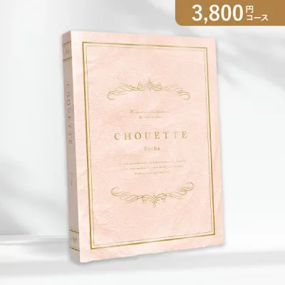 お返し・内祝いに!カタログギフト シュエット【3800円コース】Peche(ペッシュ)(カタログギフト 出産祝い 出産内祝い 内祝い 結婚祝い 結婚内祝い 香典返し)【楽ギフ】
