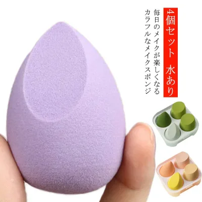 送料無料 4個セット メイクスポンジ スポンジパフ パフ スポンジ 化粧 グッズ 水あり 水なし 化粧パフ クッションパフ メイクパフ メイク クッション ファンデーション メイクパフ 洗浄 おすすめ